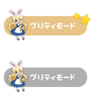 プリティモード