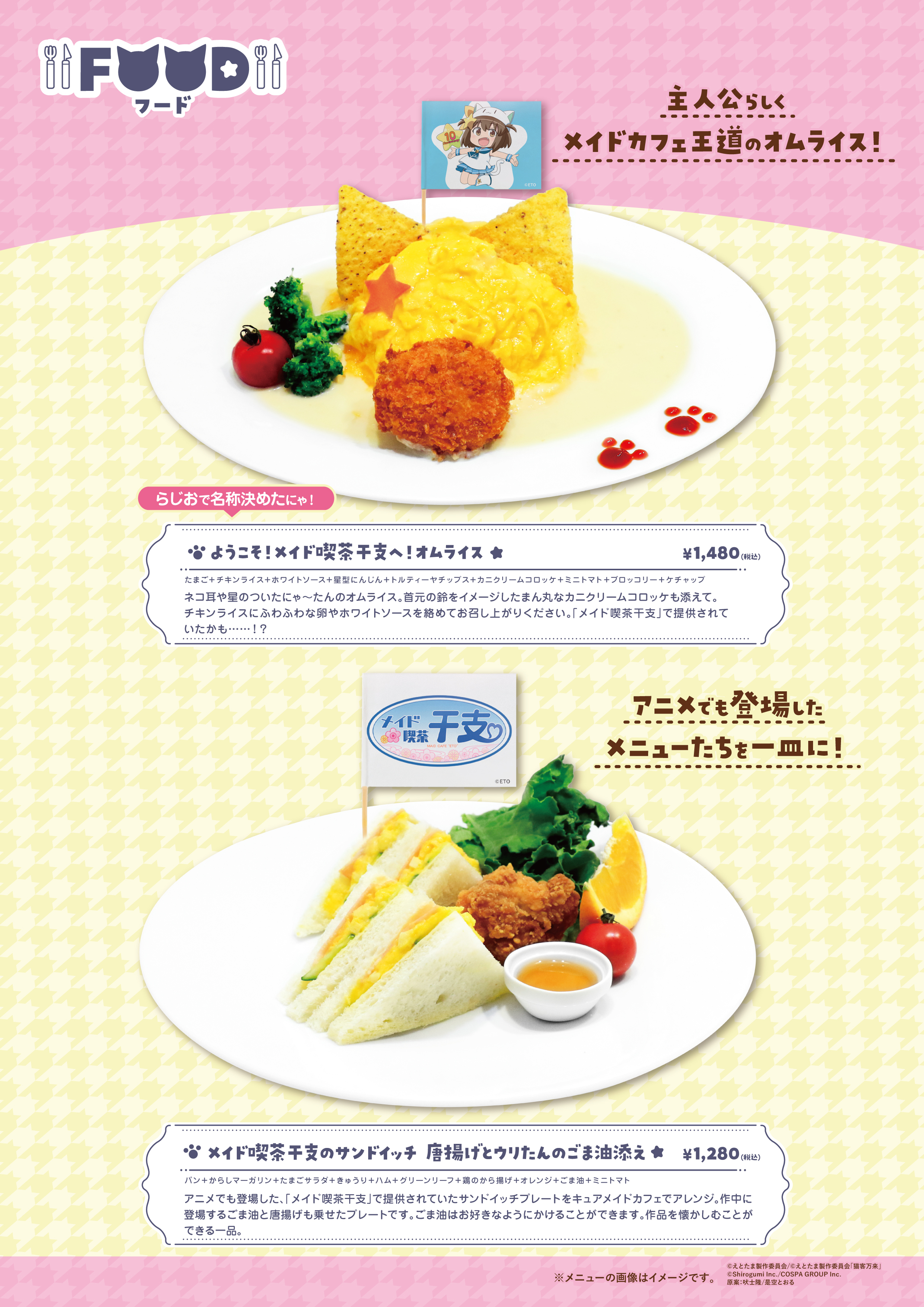 メニュー1