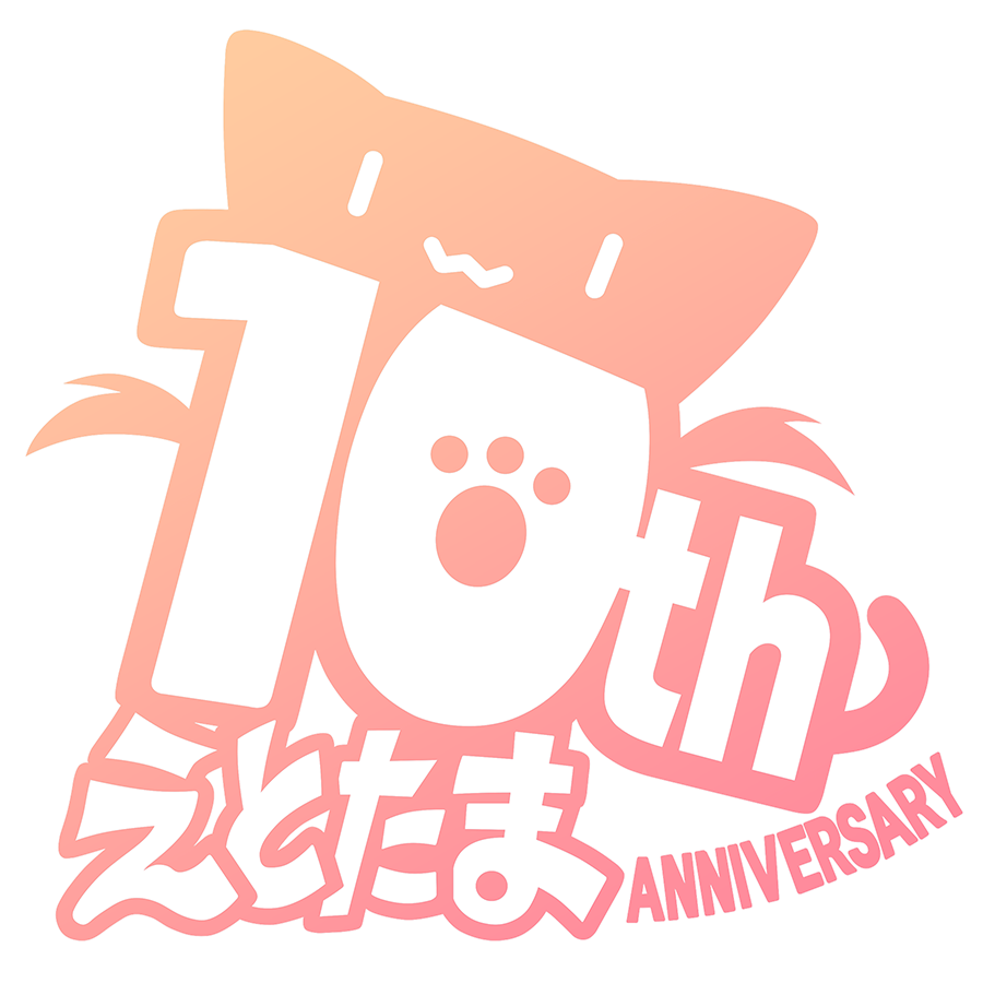 TVアニメ『えとたま』10周年ロゴ