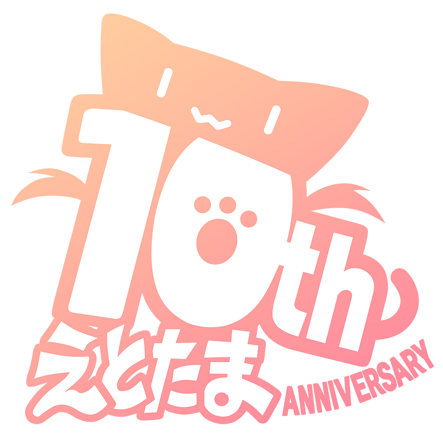 TVアニメ『えとたま』10周年ロゴ